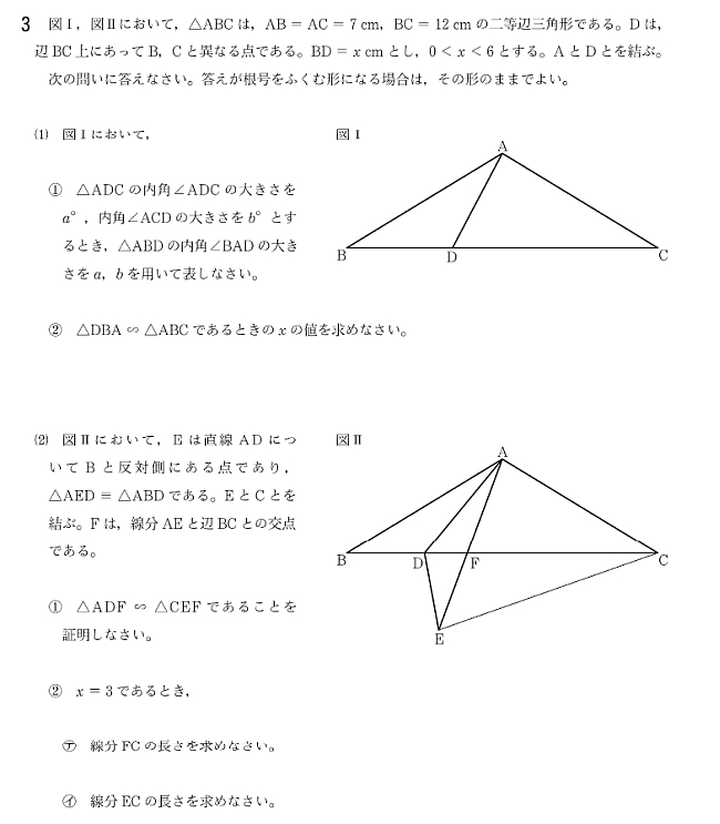 入試問題に挑戦 平成26年度大阪府 後期 数学 超難問 正答率0 7 時習館 ゼミナール 高等部