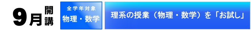 物理と数学