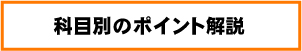 教科別