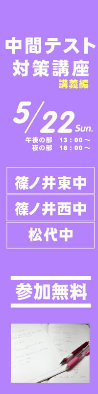 中学　縦１