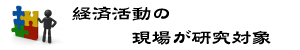 17-経営・商学キャッチコピー