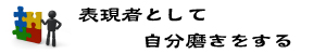 美術学キャッチコピー　300×