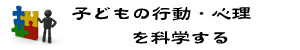 9 児童学キャッチコピー　300×