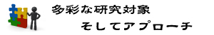 11-社会学キャッチコピー　30