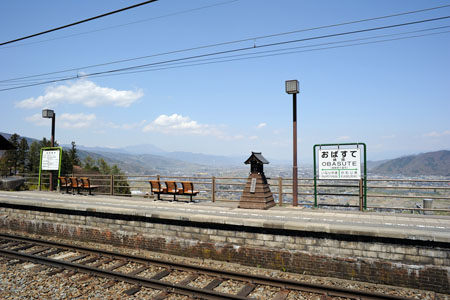 obasute-station4