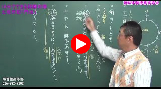 時習館オンライン体験授業◆高校古文　土佐日記「門出」