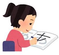 「美文字」は数学に必要か